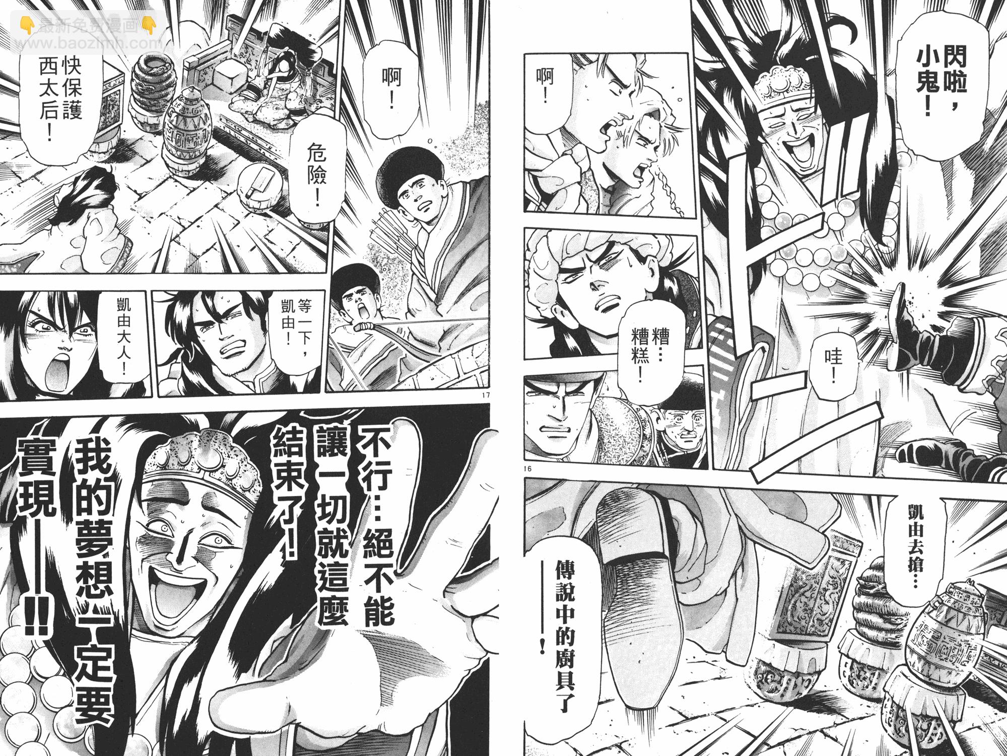 第17卷85