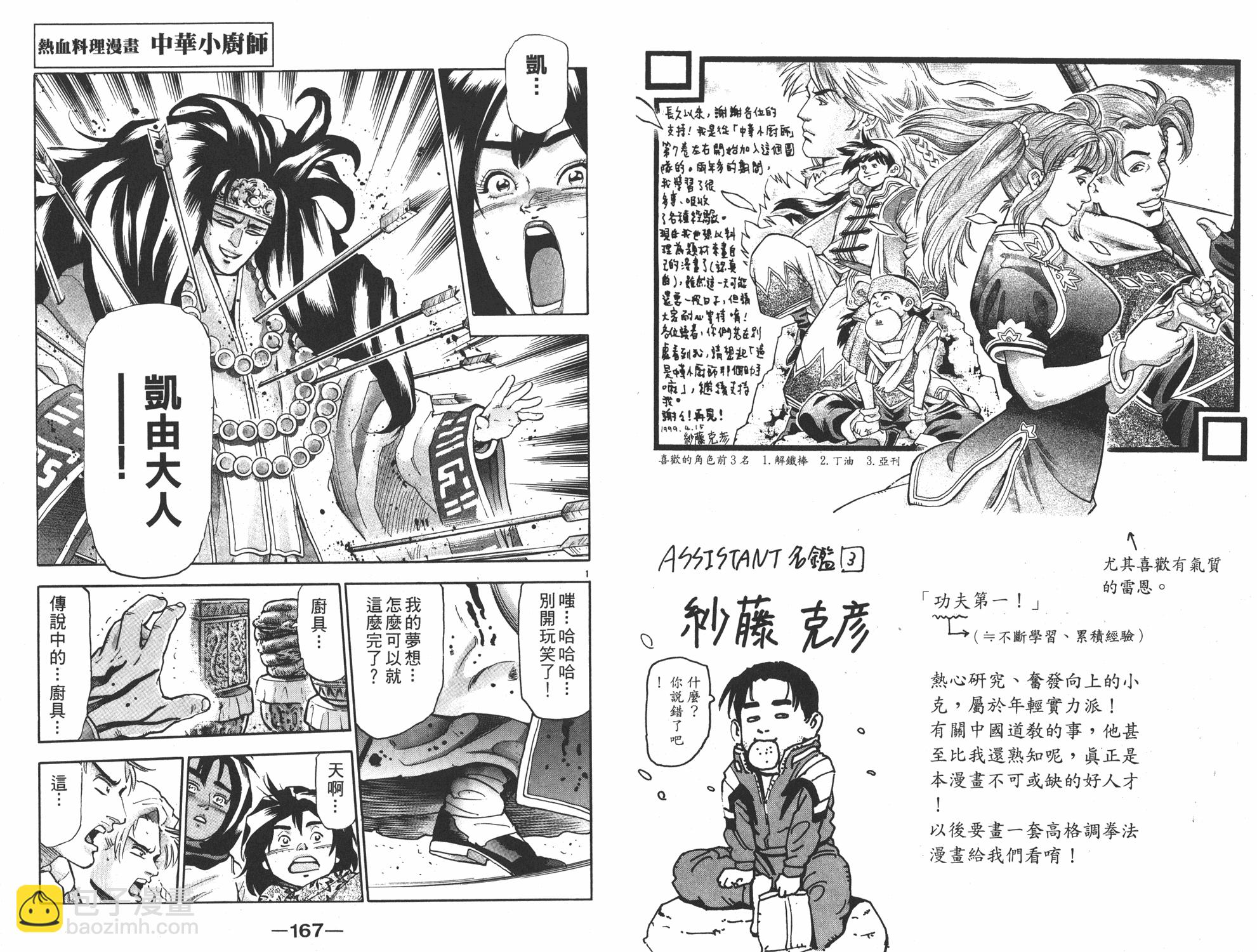 第17卷87