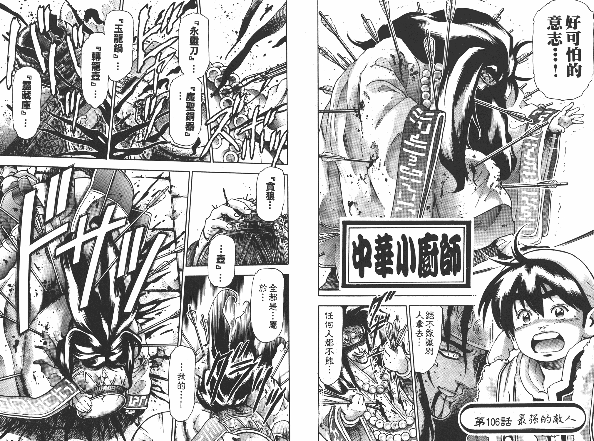 第17卷88