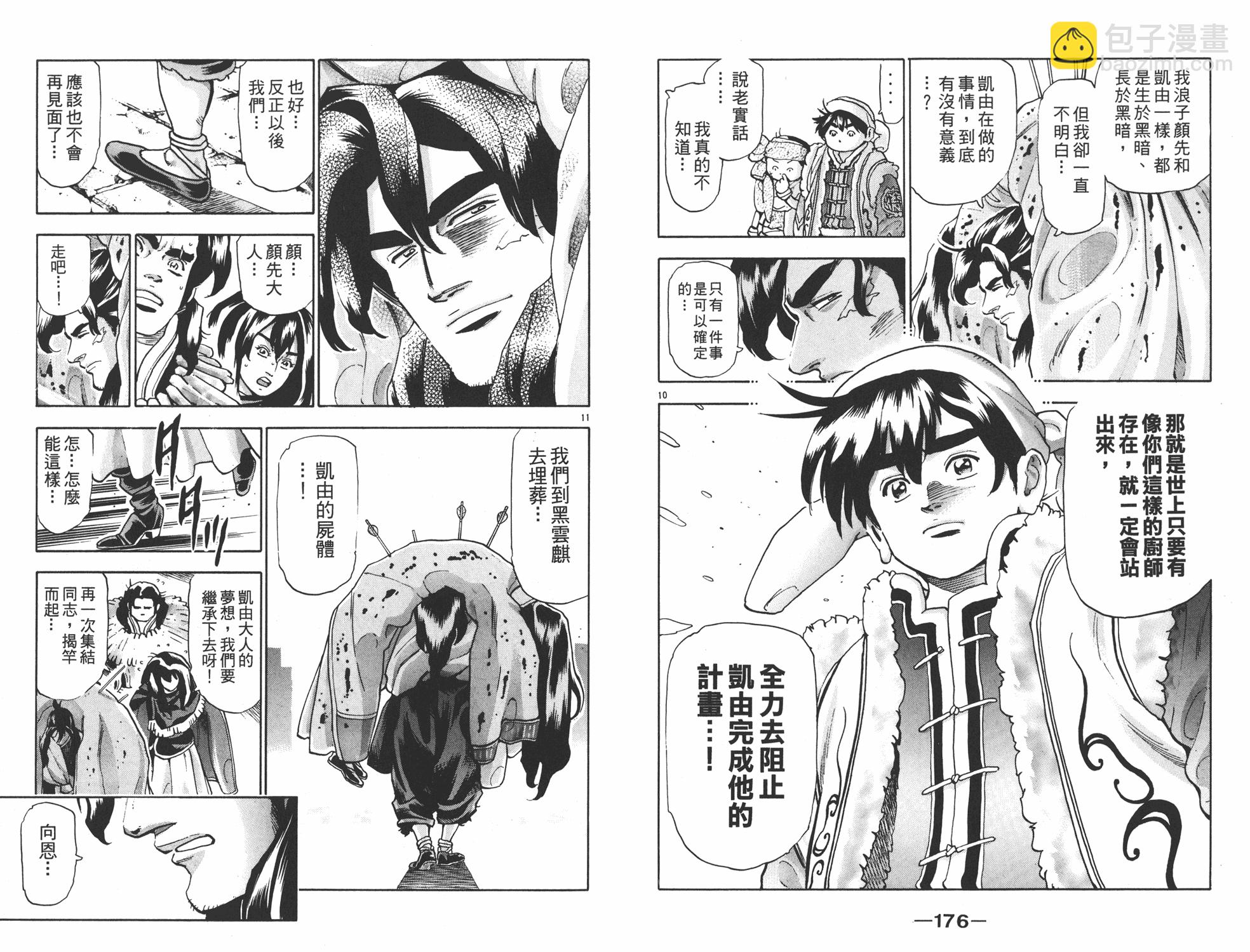 第17卷92