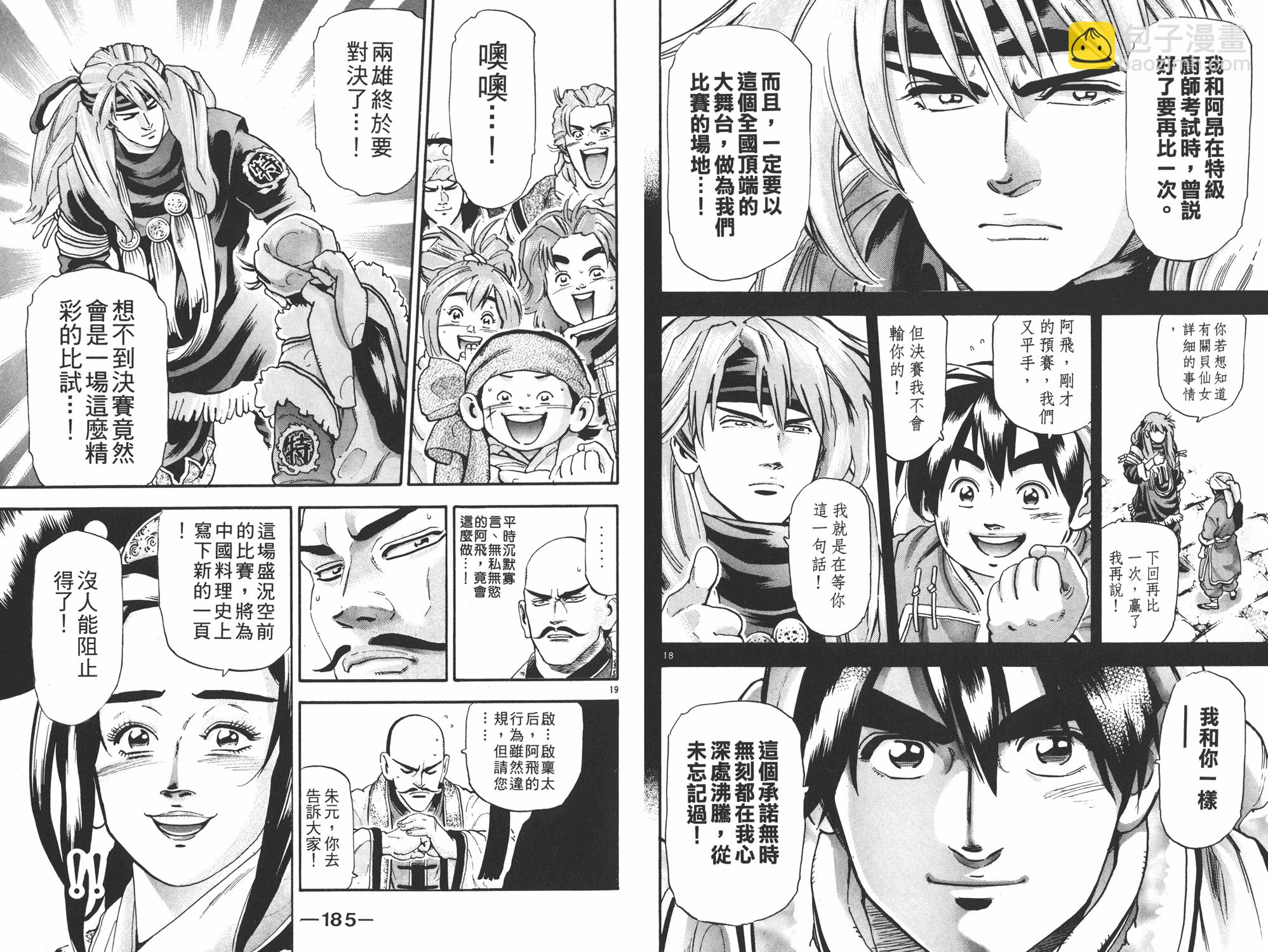第17卷96