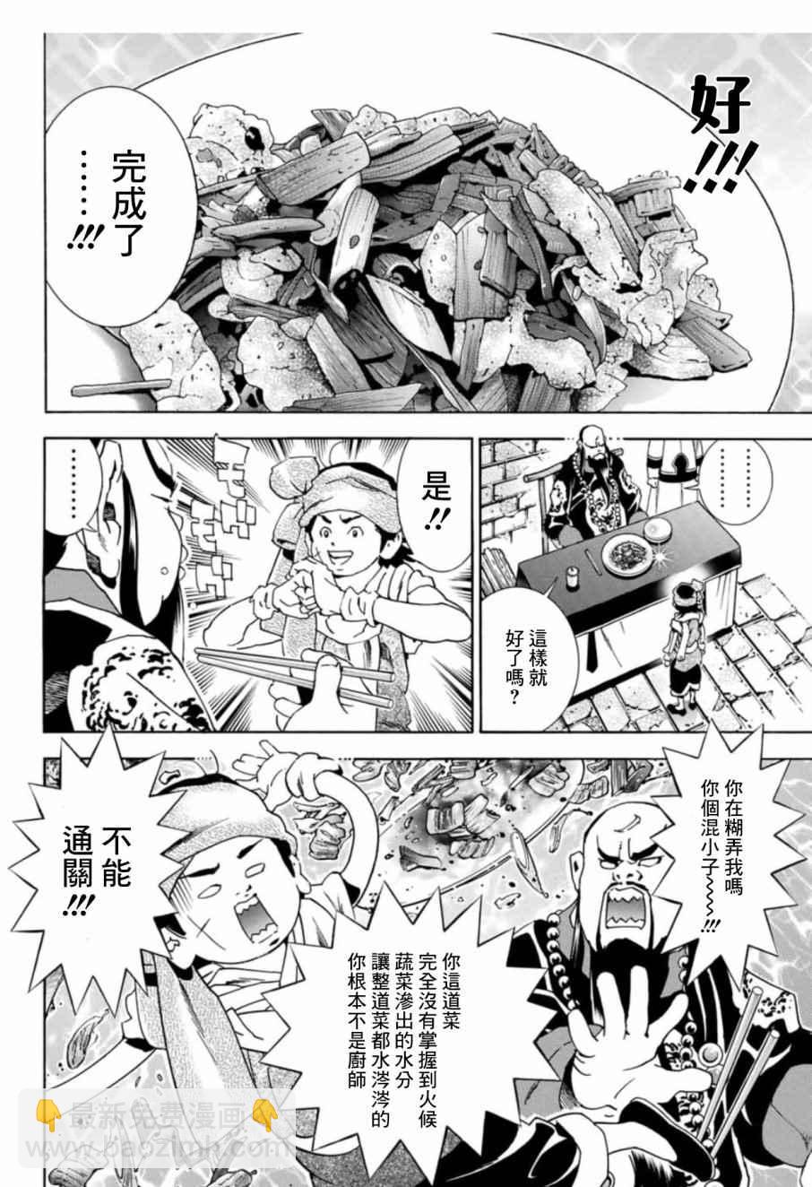 极02  剑门关的考验15