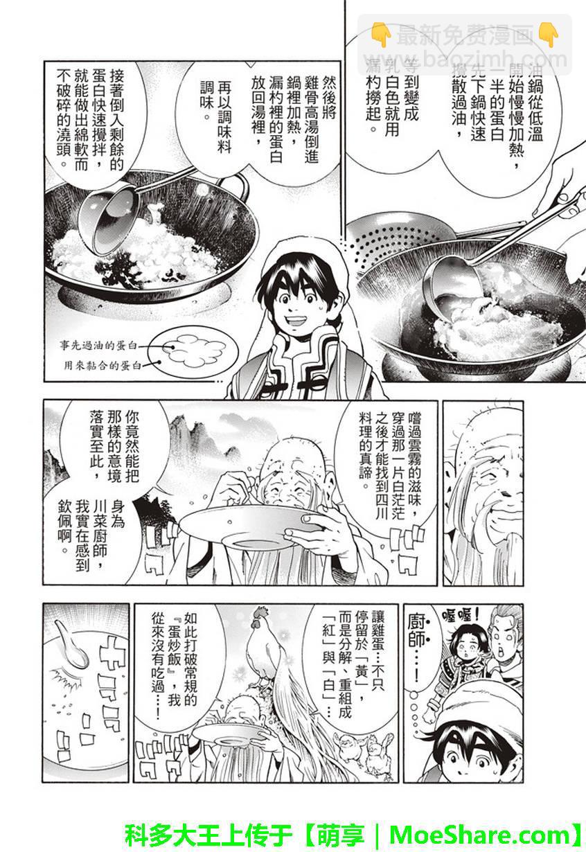 极05 在云雾中闪耀的光芒15