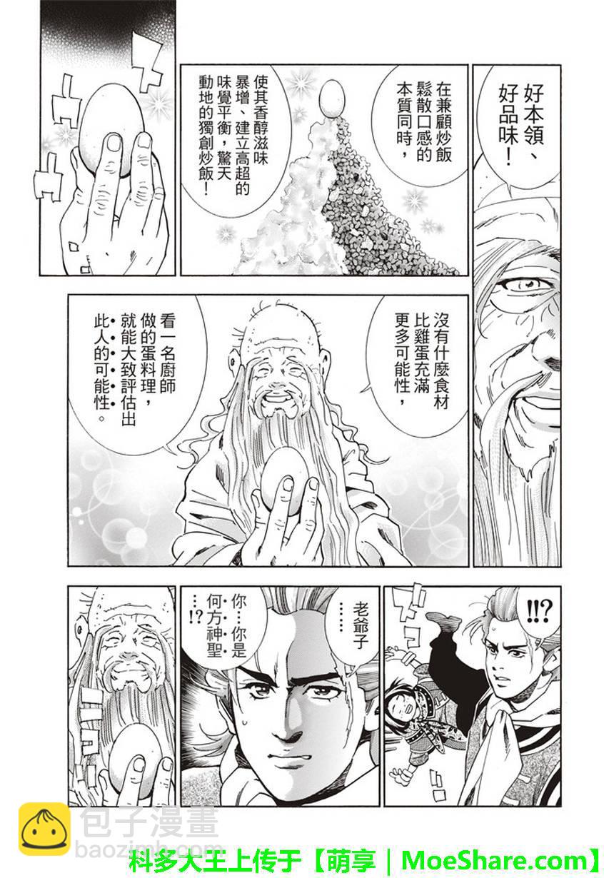 极05 在云雾中闪耀的光芒16