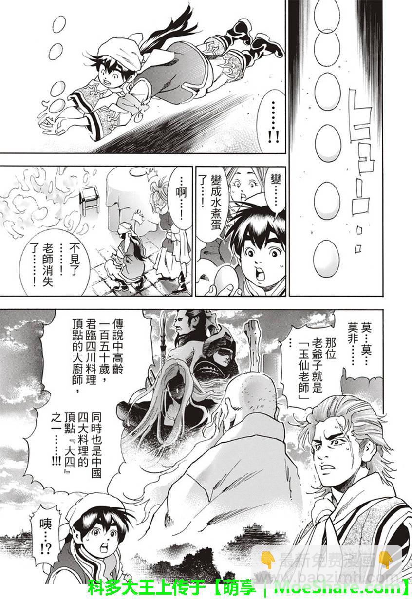 极05 在云雾中闪耀的光芒18