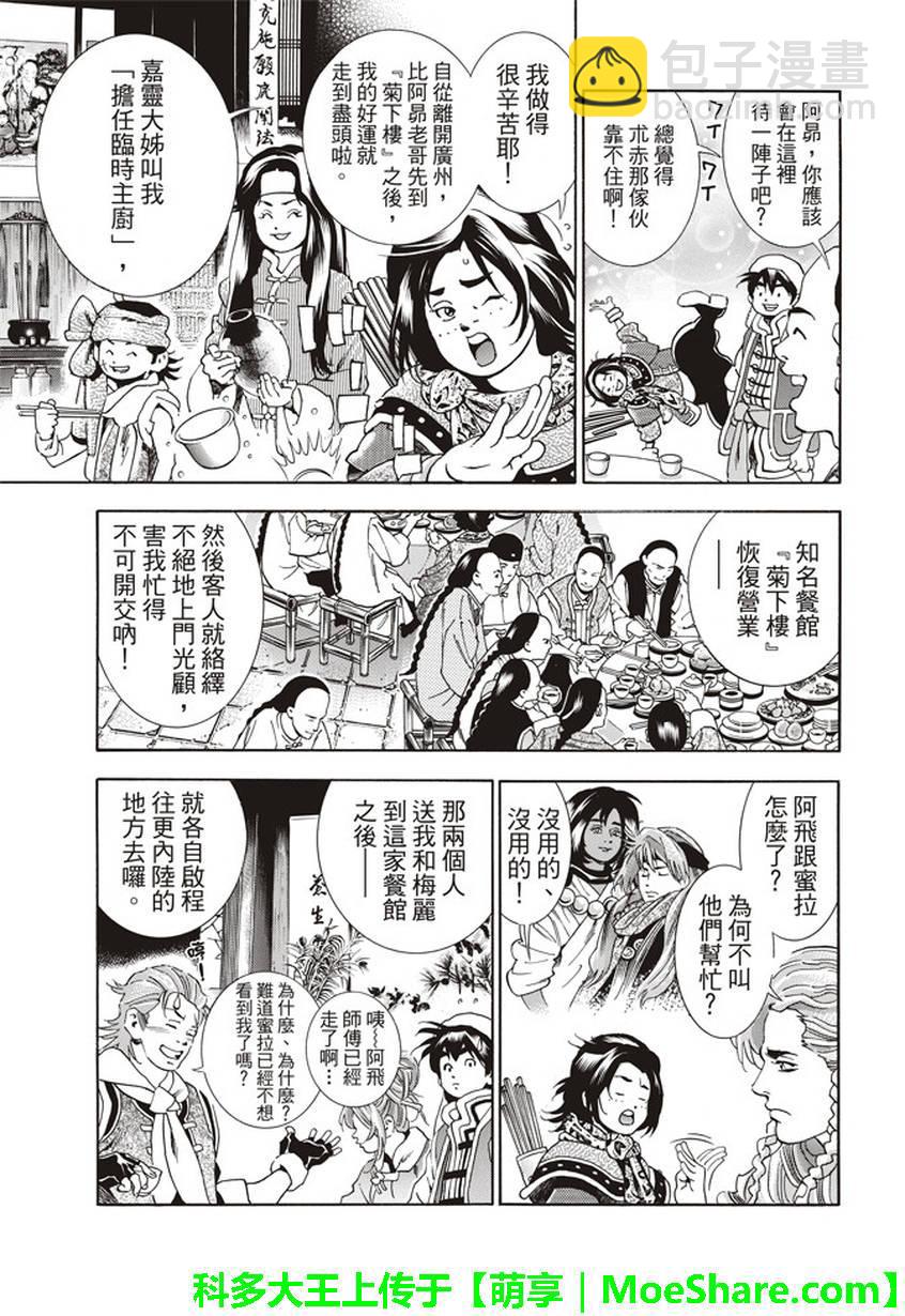 极05 在云雾中闪耀的光芒2