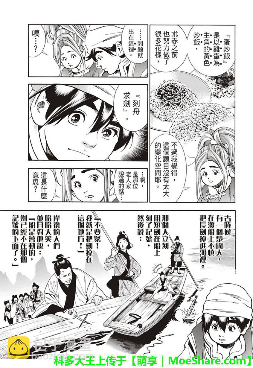 极05 在云雾中闪耀的光芒6