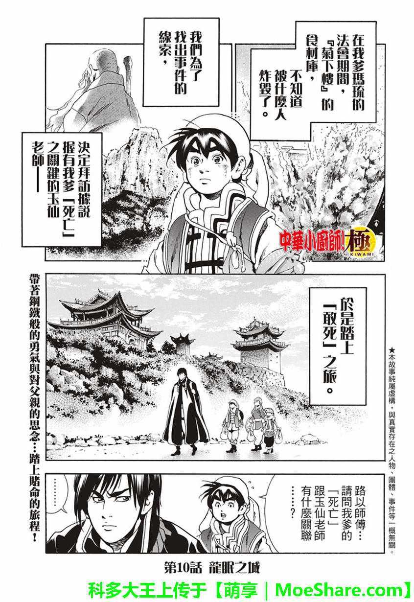 极10 龙眠之城0