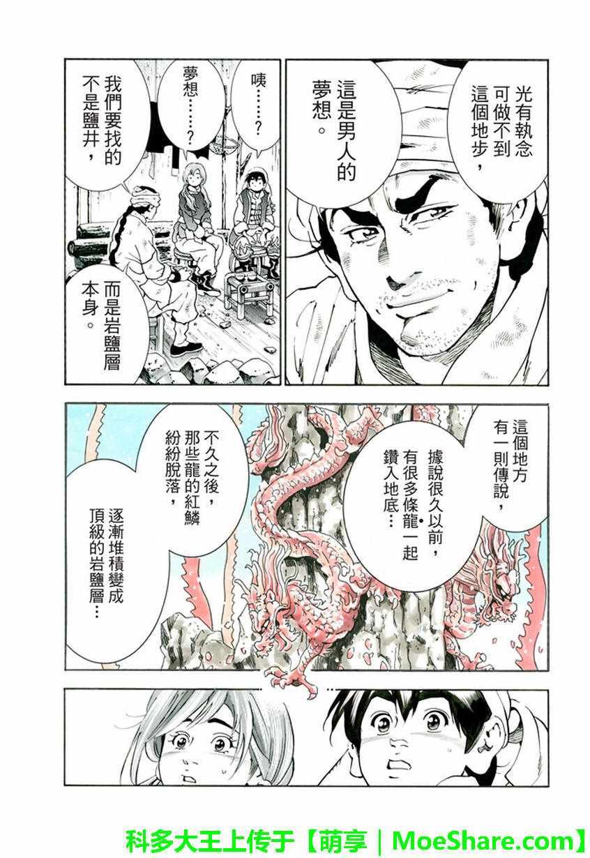 极10 龙眠之城12