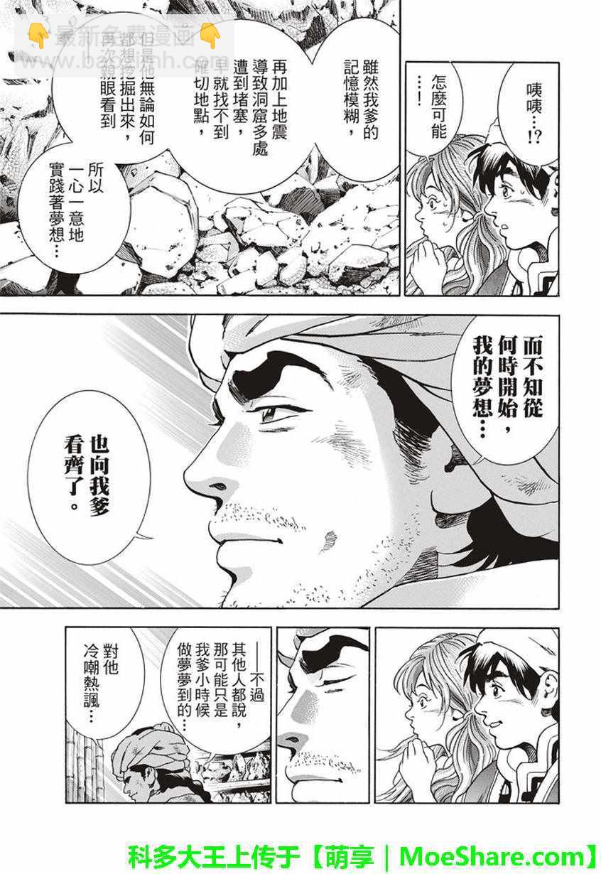 极10 龙眠之城14