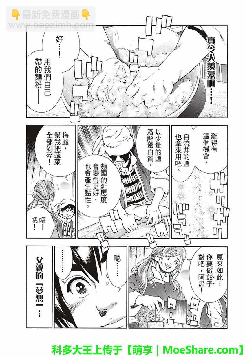 极10 龙眠之城18