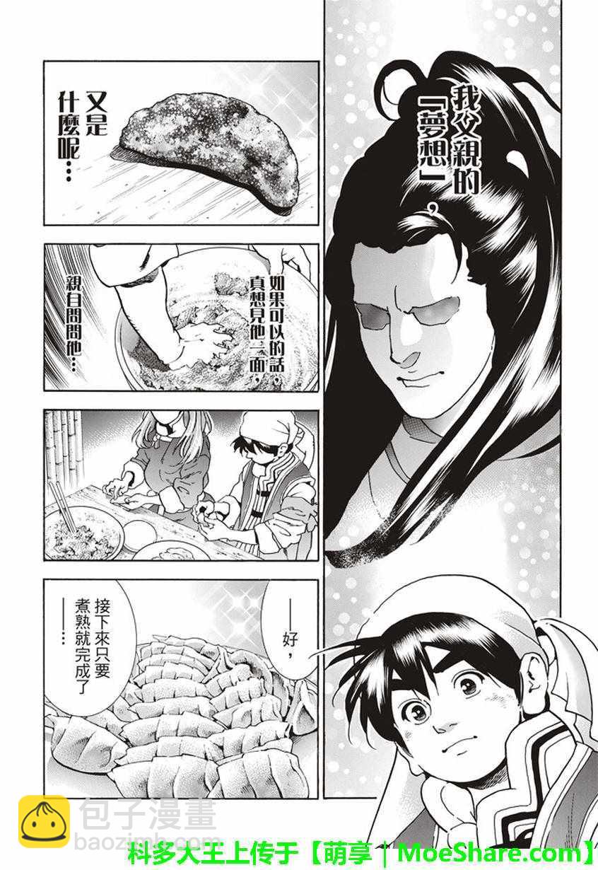 极10 龙眠之城19