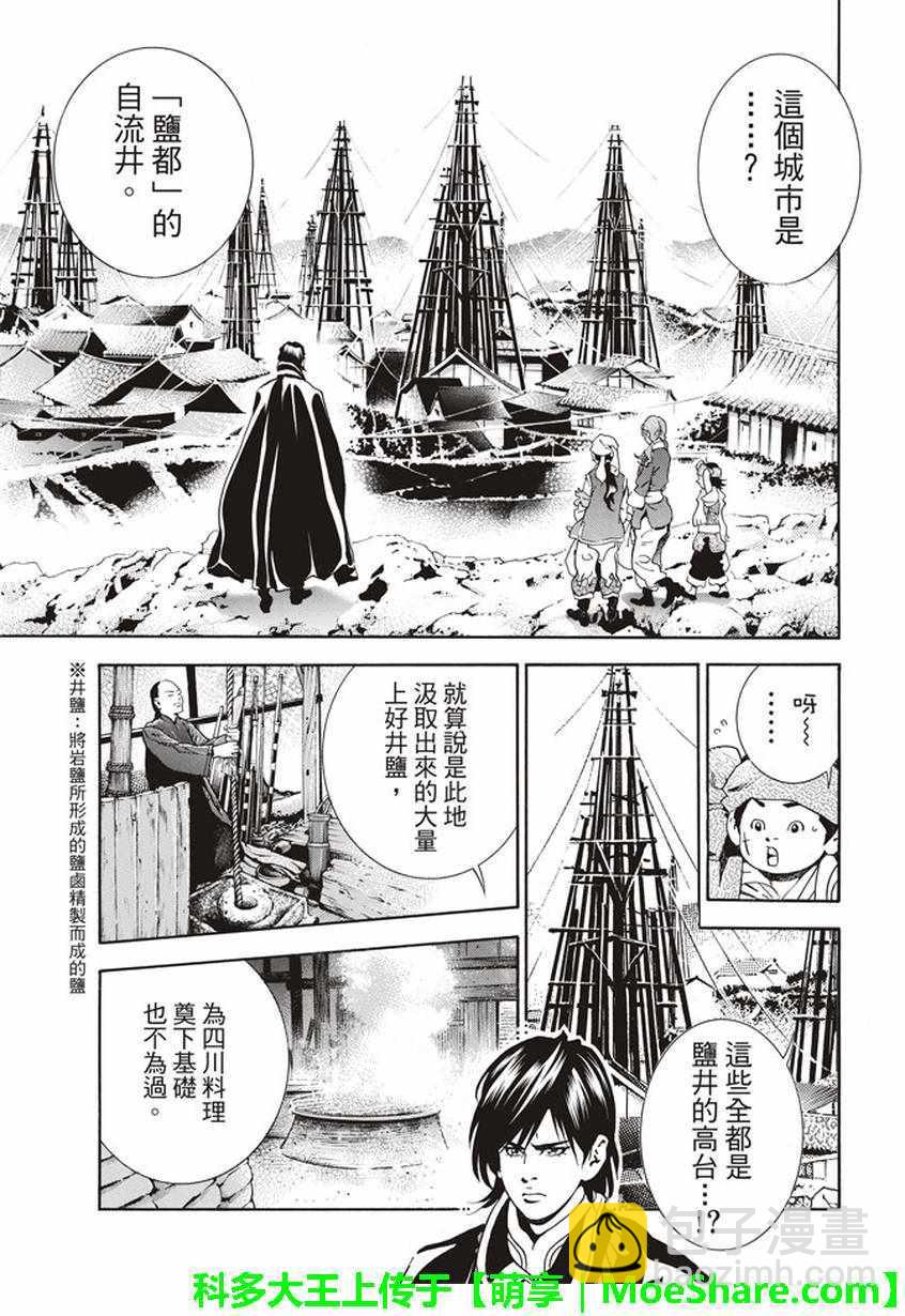 极10 龙眠之城2