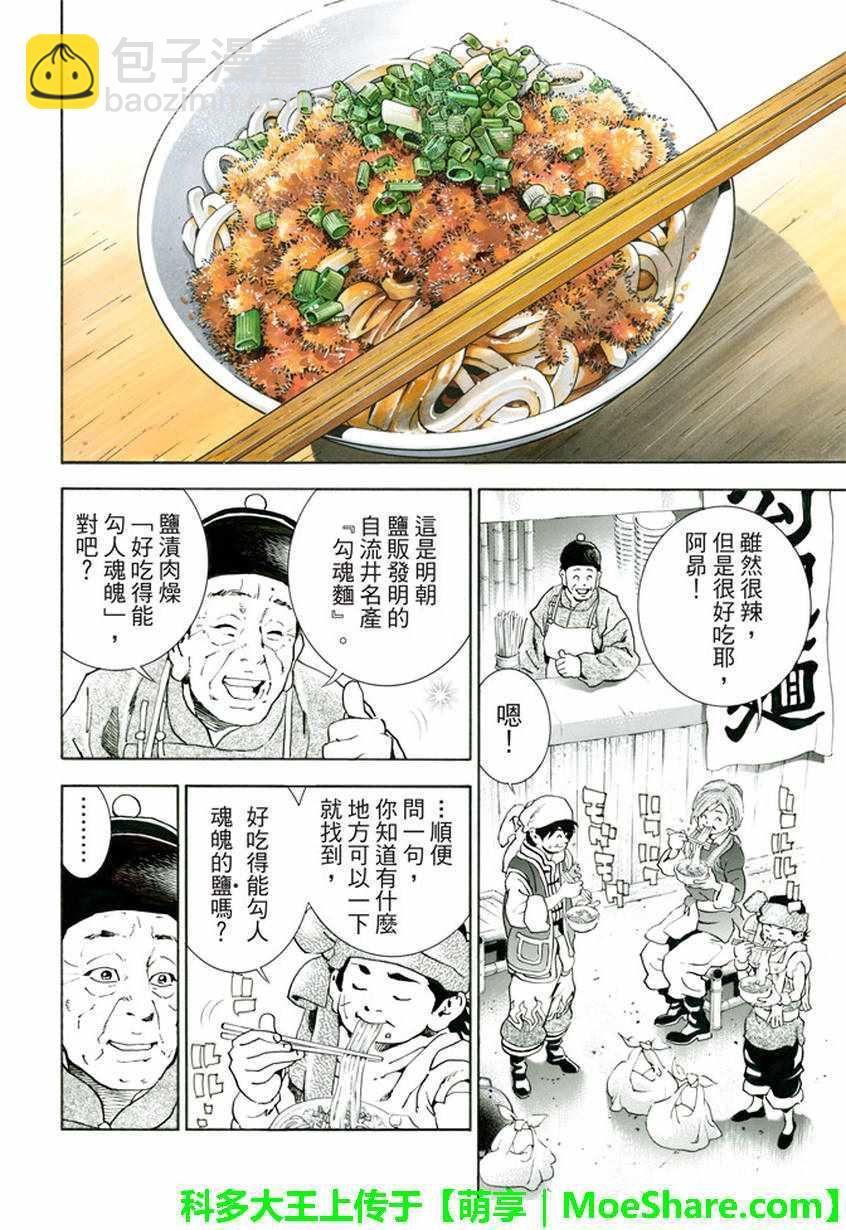 极10 龙眠之城5