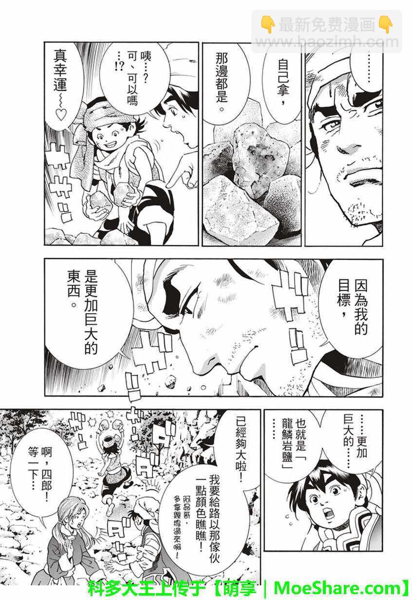 极10 龙眠之城8