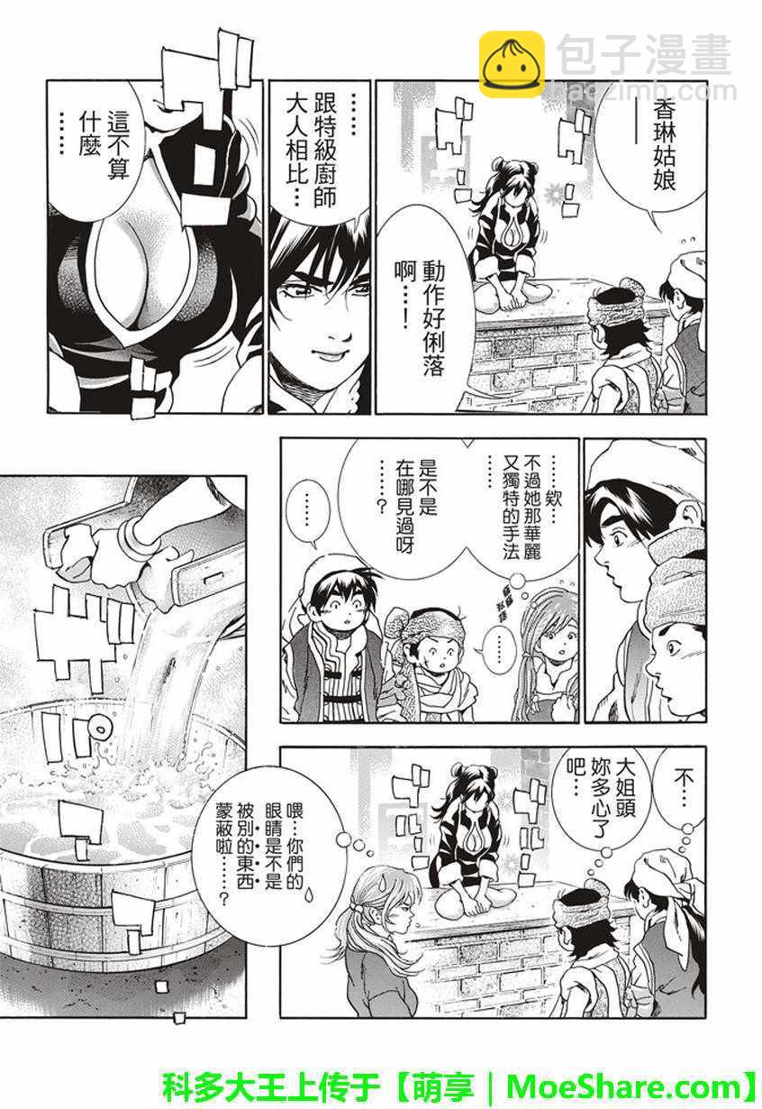 极12 肉包姊妹14