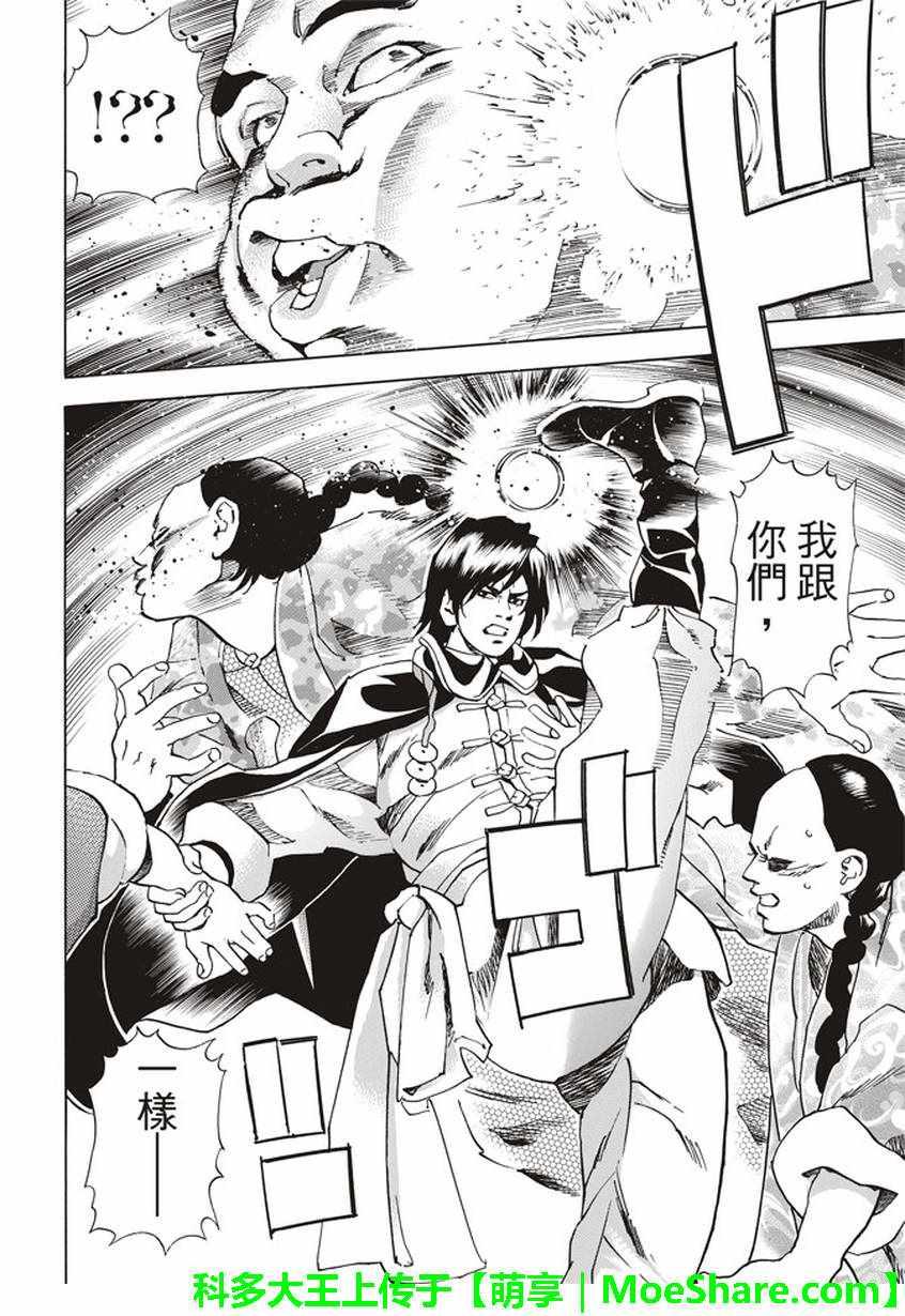 极12 肉包姊妹7
