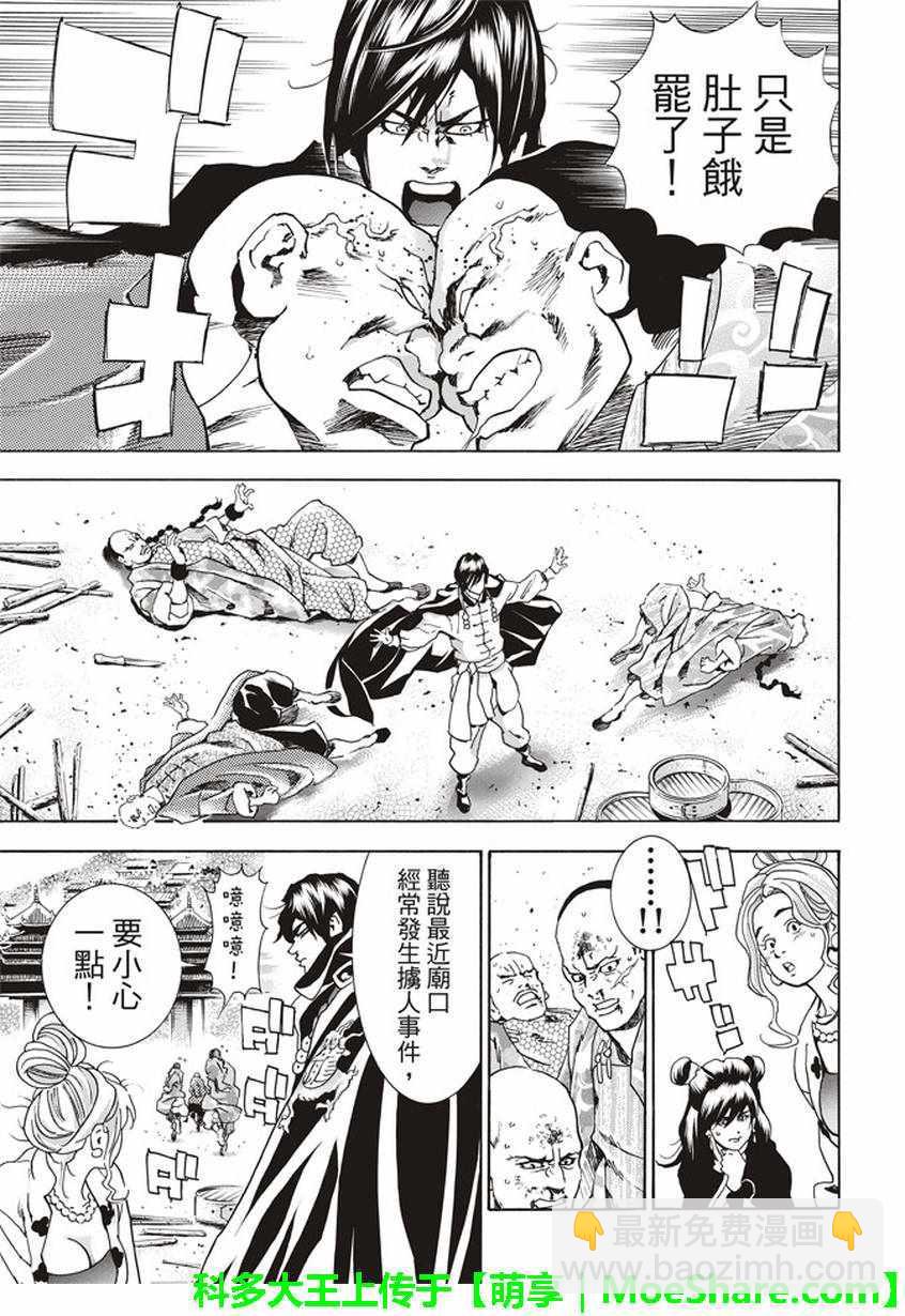 极12 肉包姊妹8