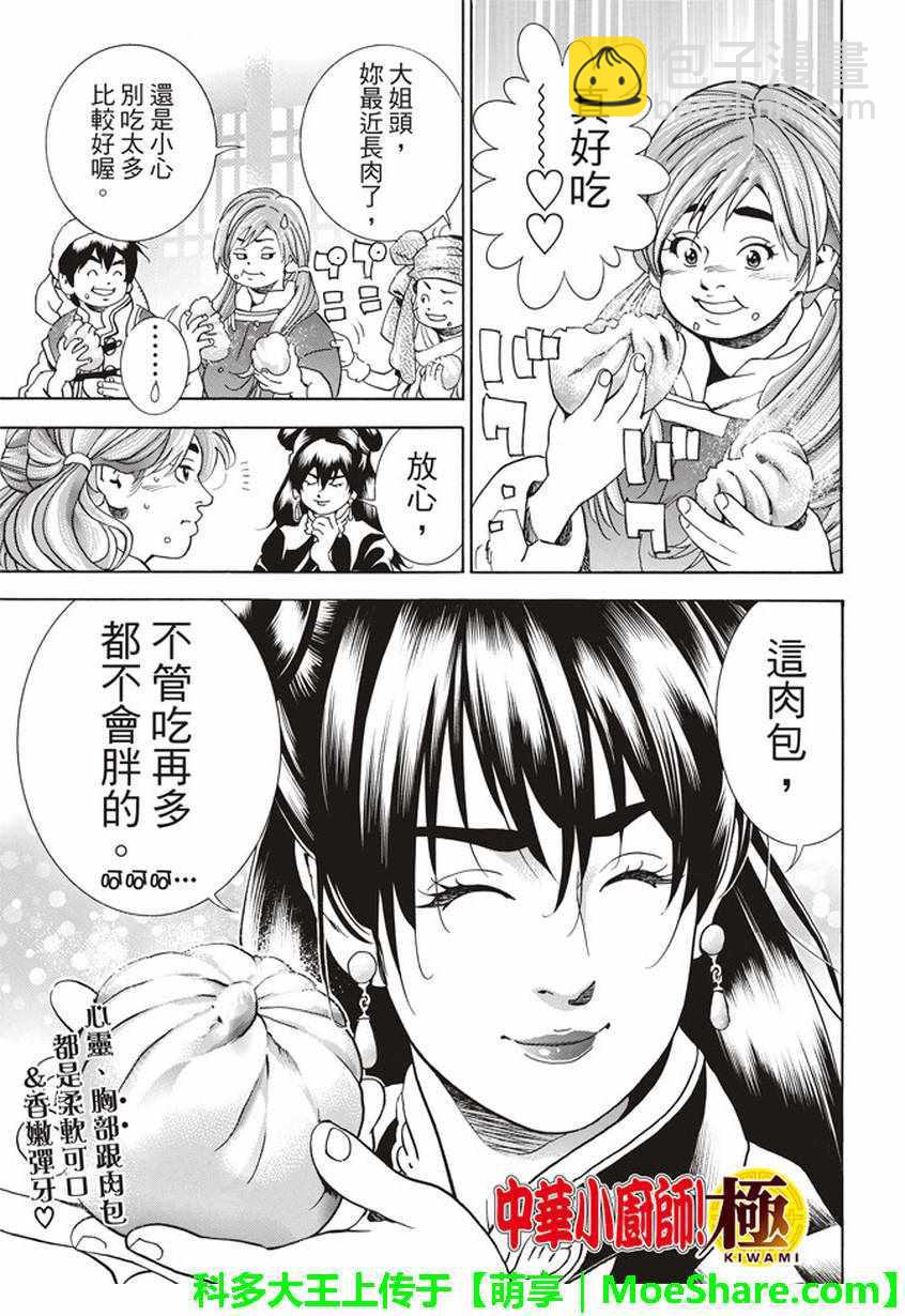 极13 魔性奔流1