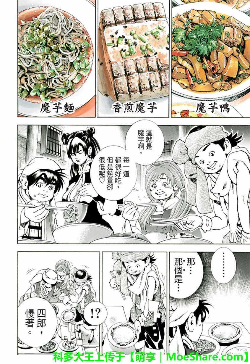极13 魔性奔流10