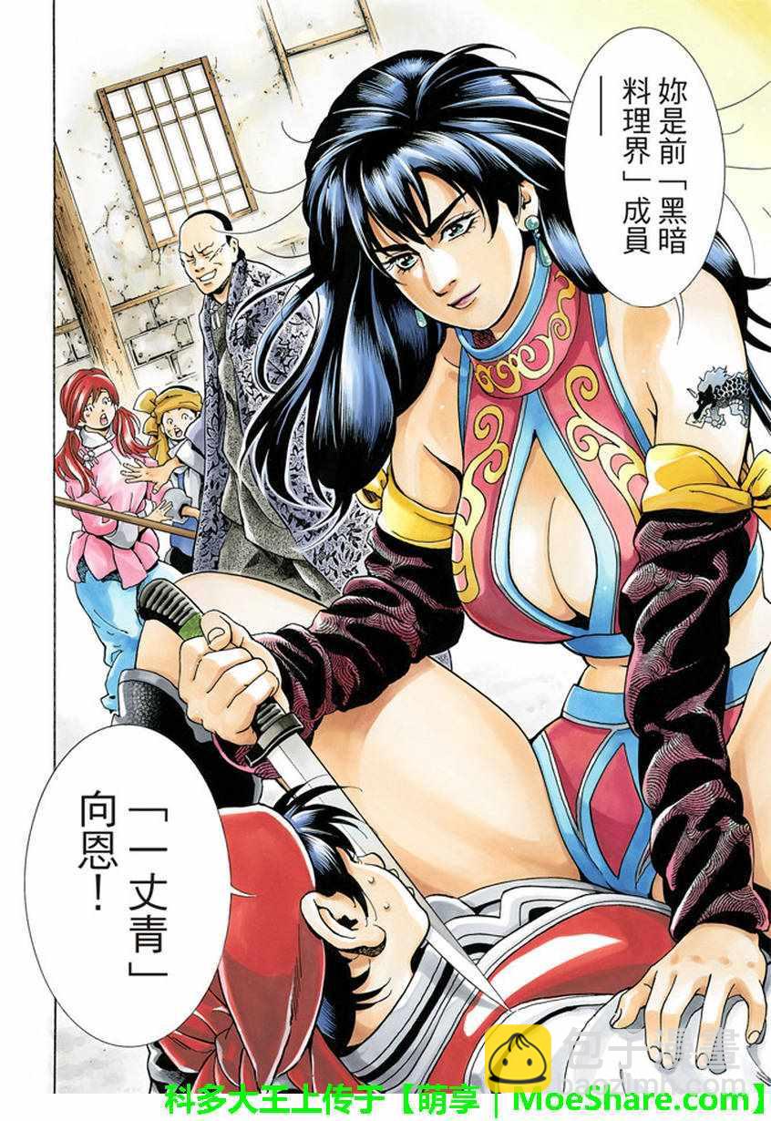 极13 魔性奔流14