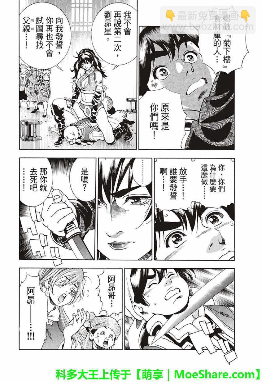 极13 魔性奔流16