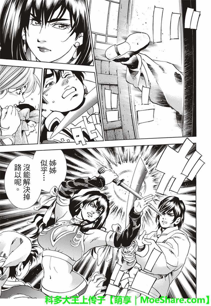 极13 魔性奔流17