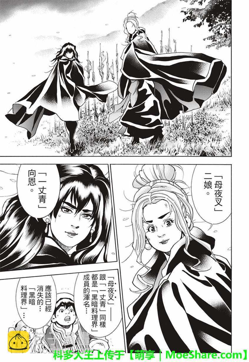 极13 魔性奔流19