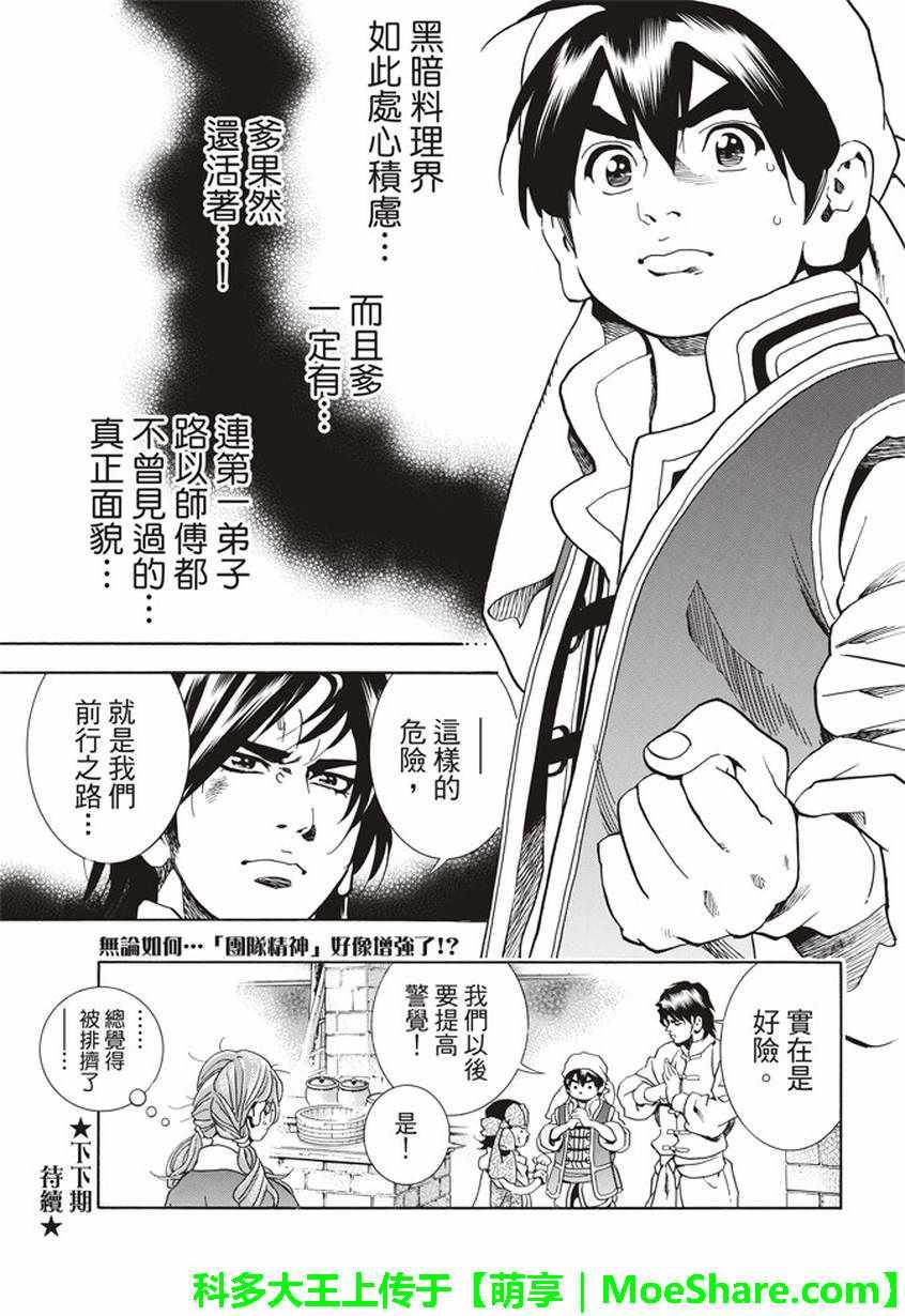 极13 魔性奔流21