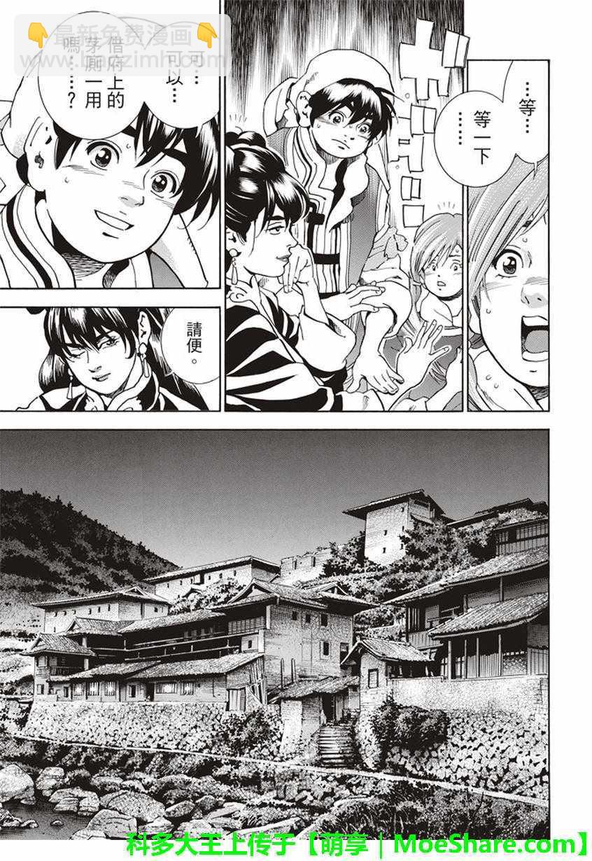 极13 魔性奔流3