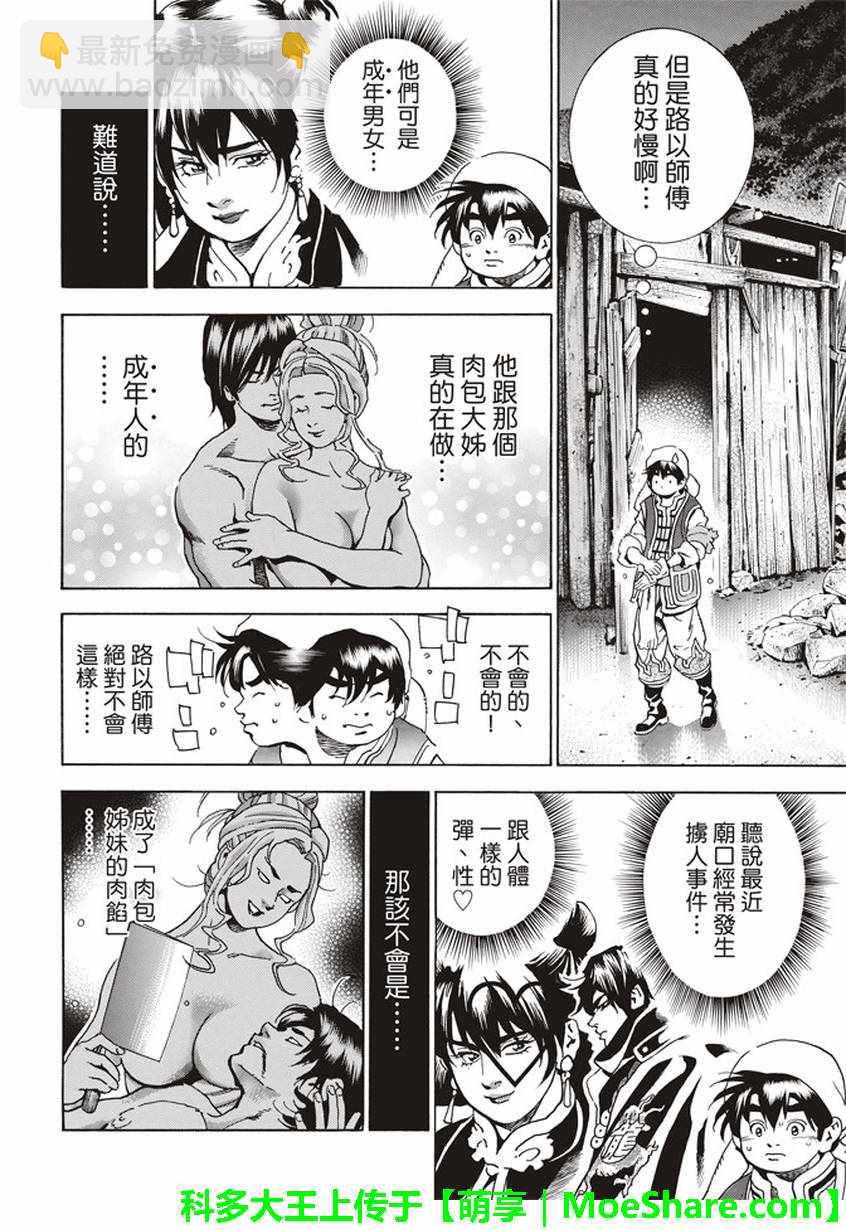 极13 魔性奔流4