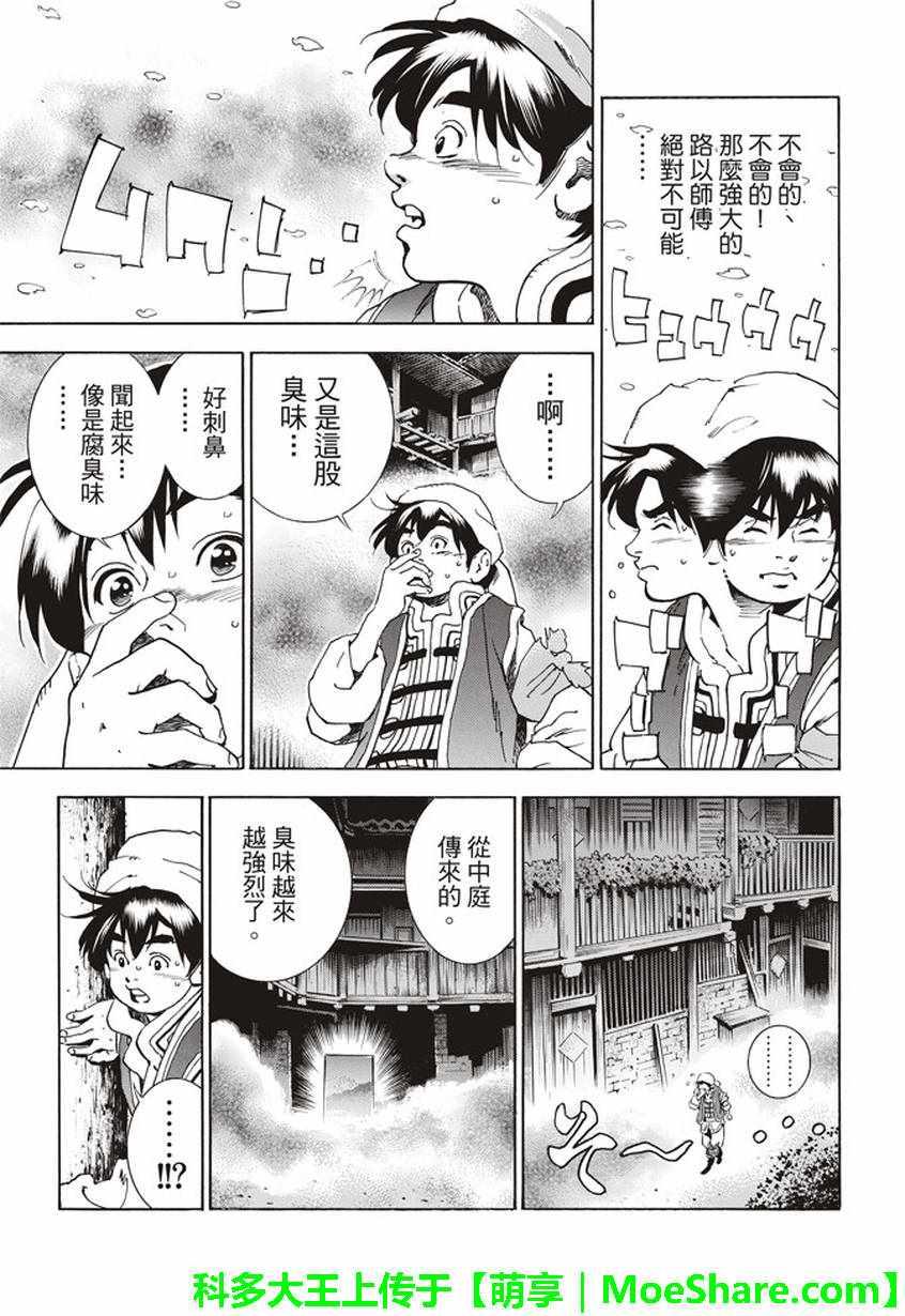 极13 魔性奔流5