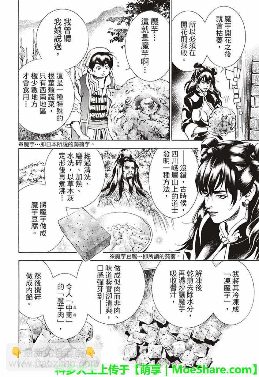 极13 魔性奔流8