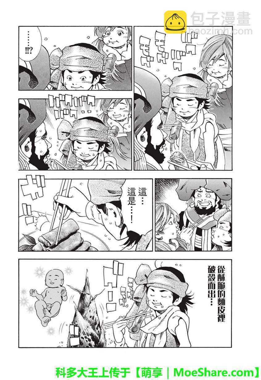 极16 穿越时空的竹笋7