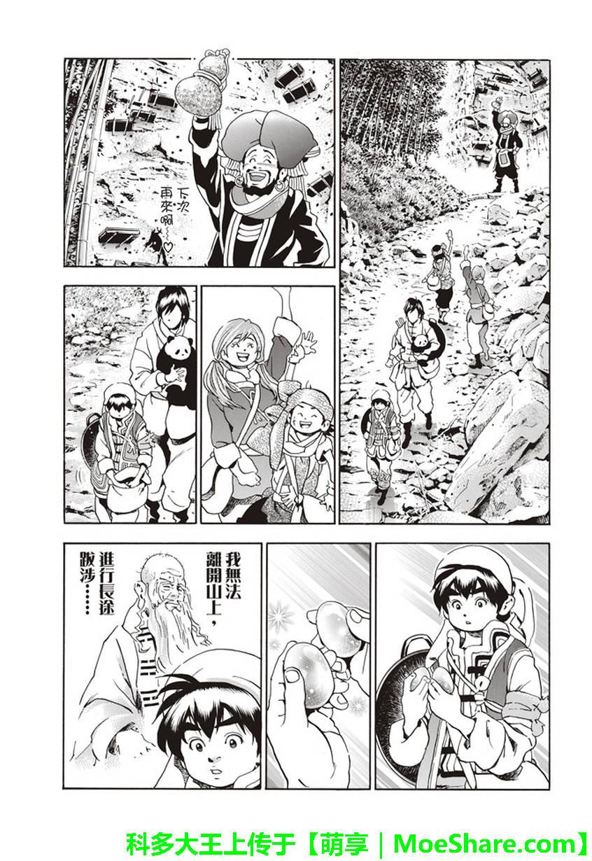 极21 码流的过去14