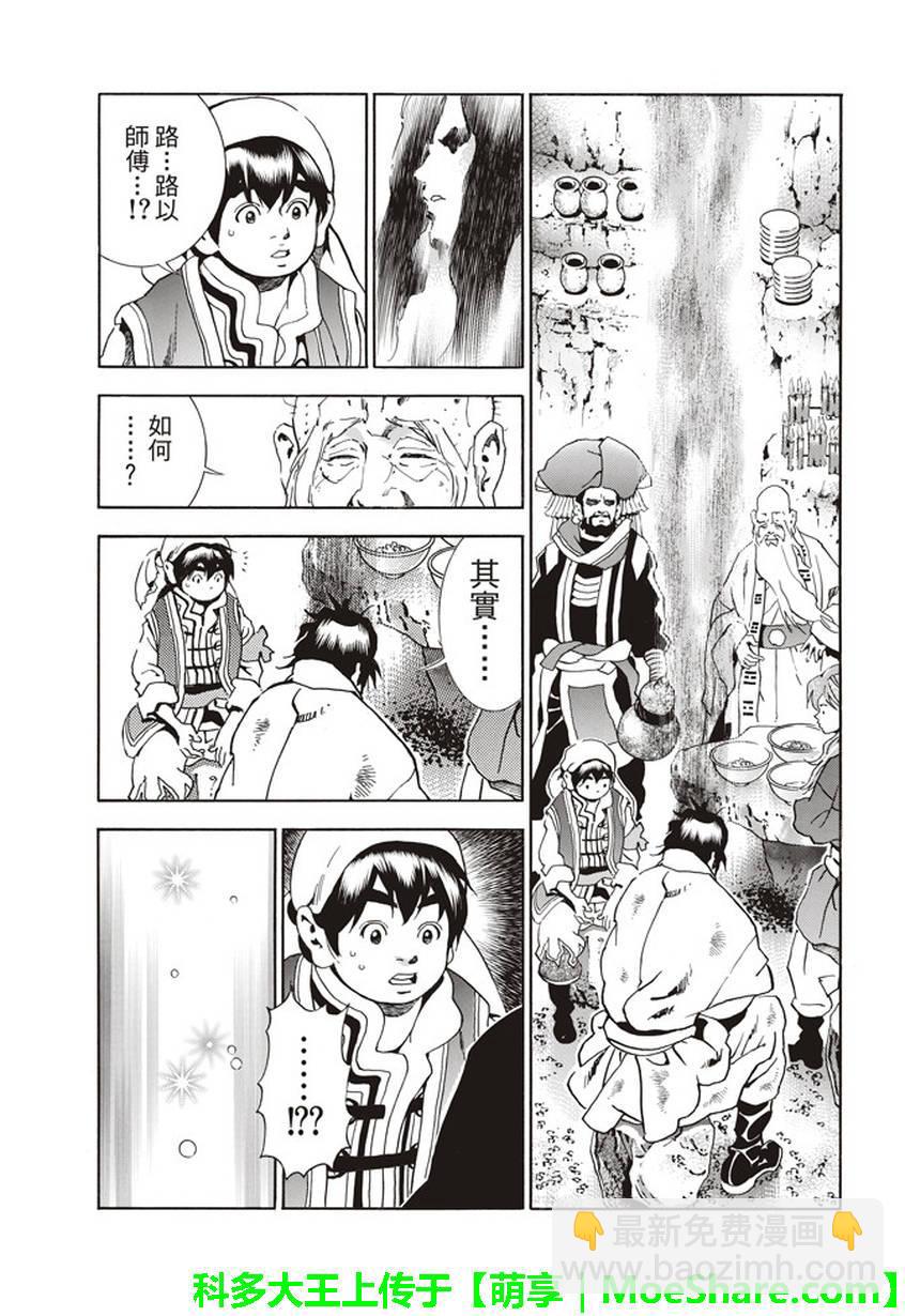 极21 码流的过去2