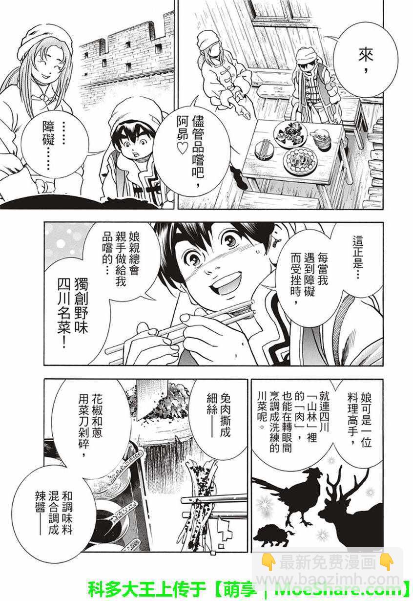 极22：仙女现身！10