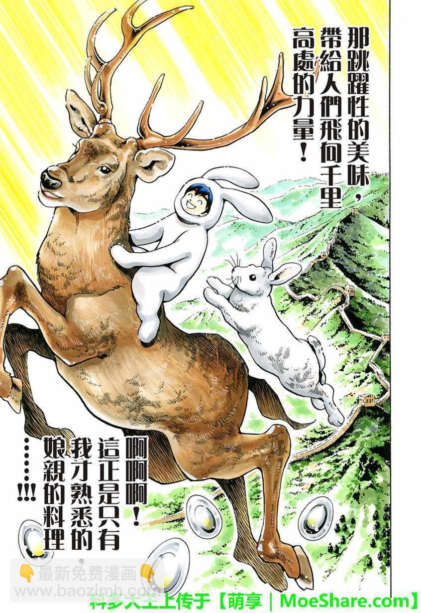极22：仙女现身！12
