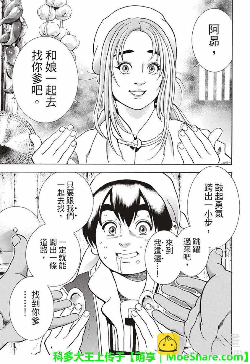 极22：仙女现身！16
