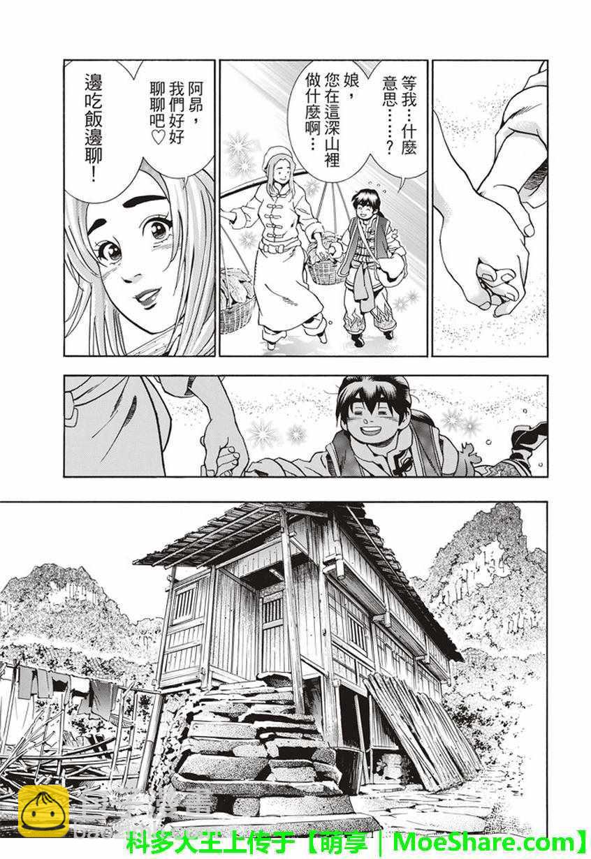 极22：仙女现身！2