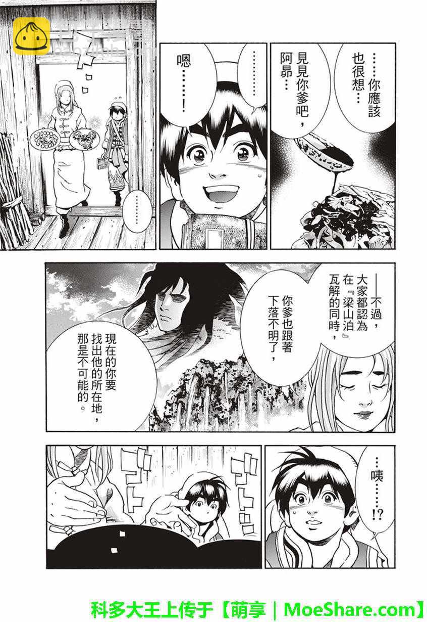 极22：仙女现身！8