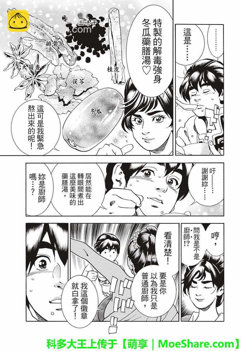 极23 绿林的黑发四川少女12