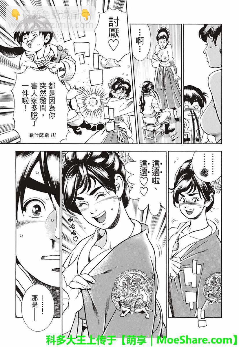 极23 绿林的黑发四川少女14