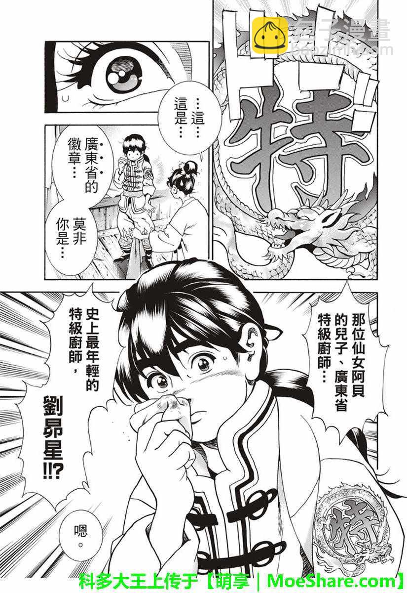 极23 绿林的黑发四川少女16