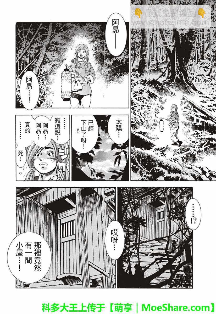 极23 绿林的黑发四川少女19