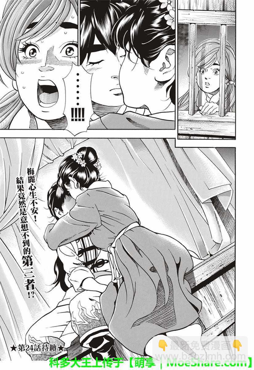 极23 绿林的黑发四川少女20