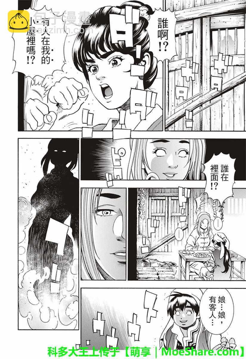 极23 绿林的黑发四川少女3