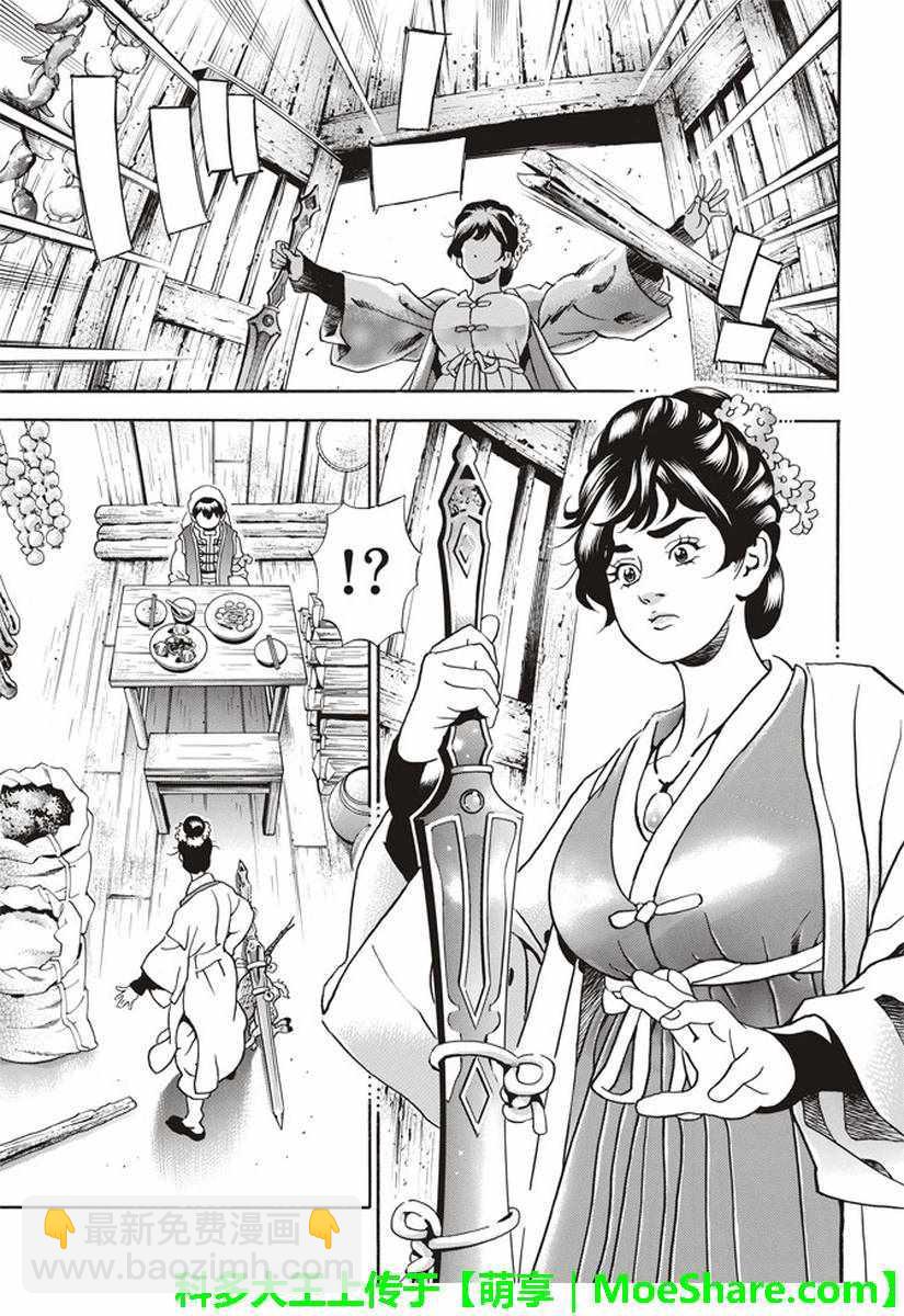 极23 绿林的黑发四川少女4