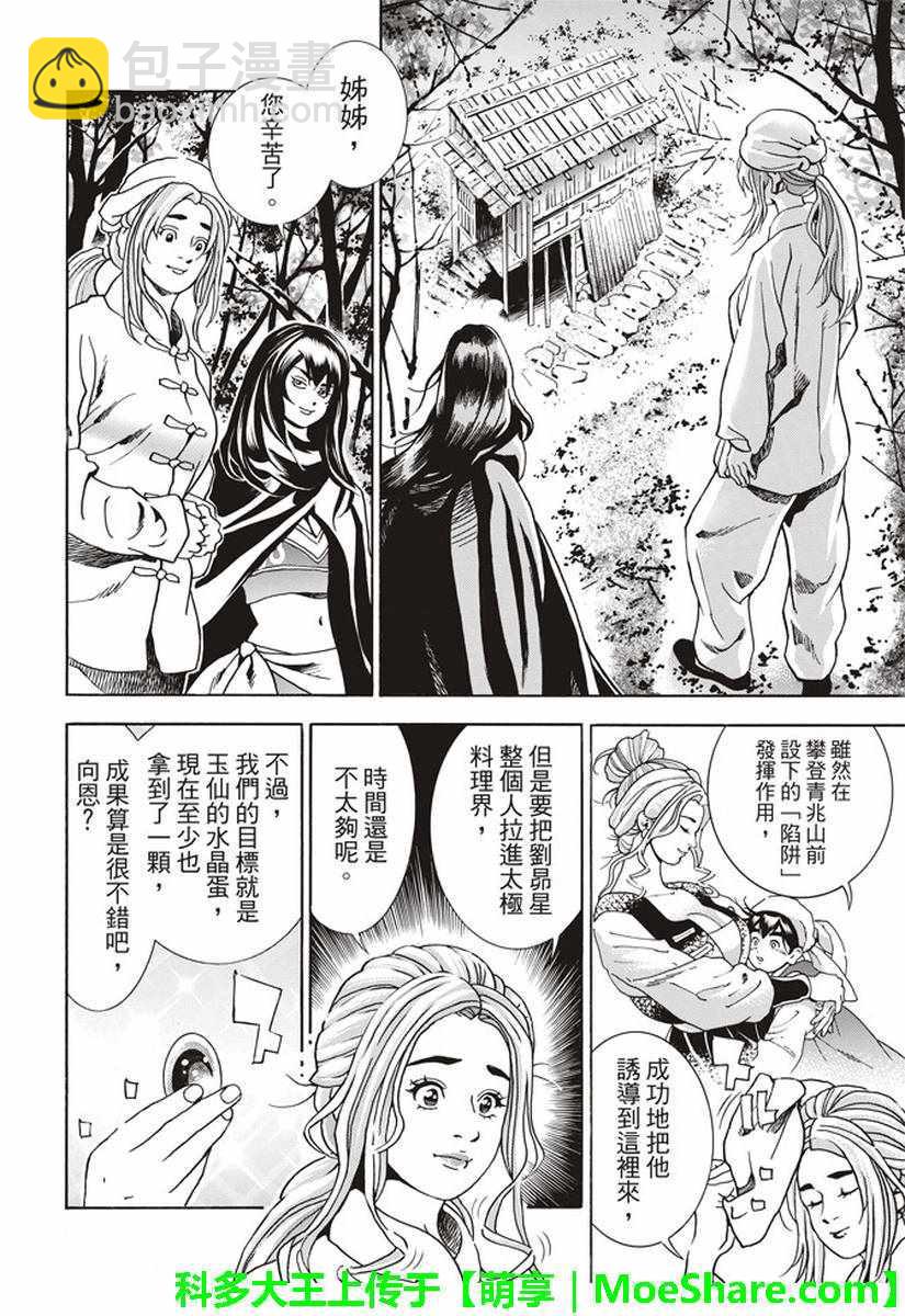 极23 绿林的黑发四川少女7