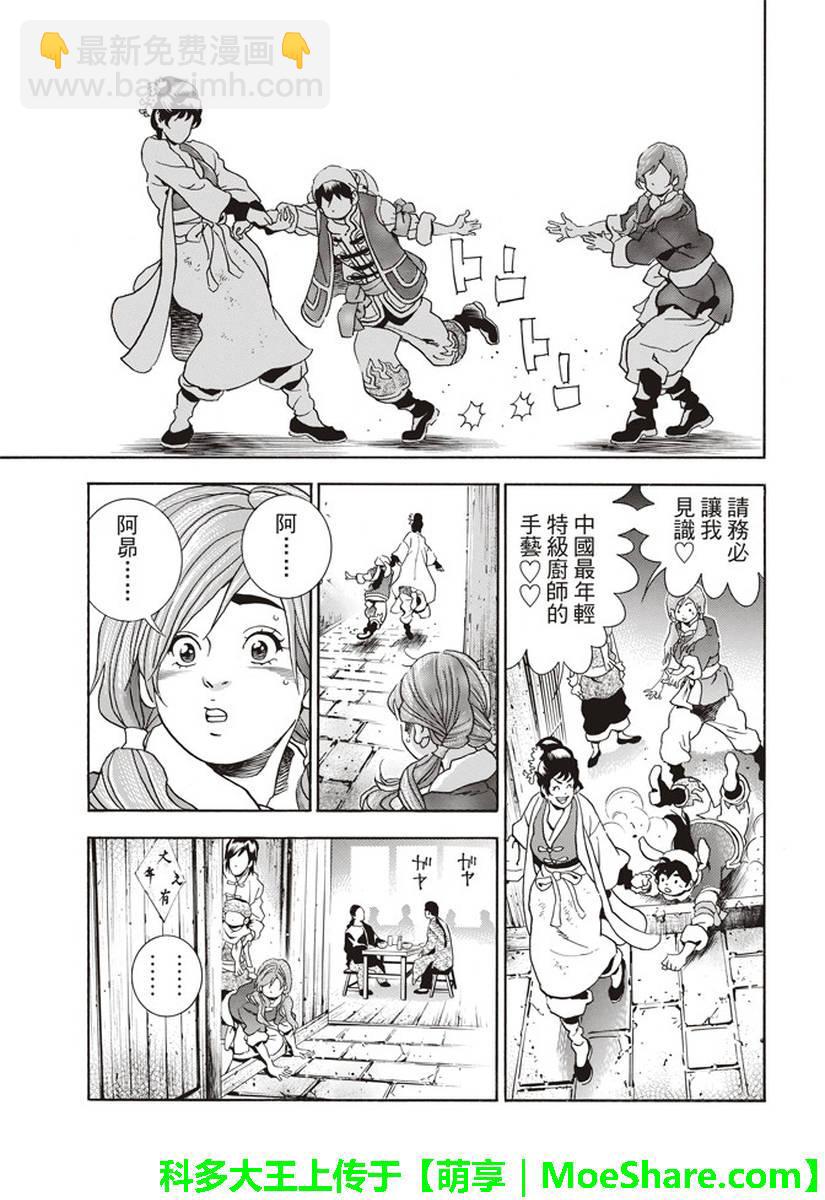 极26 情敌！？5